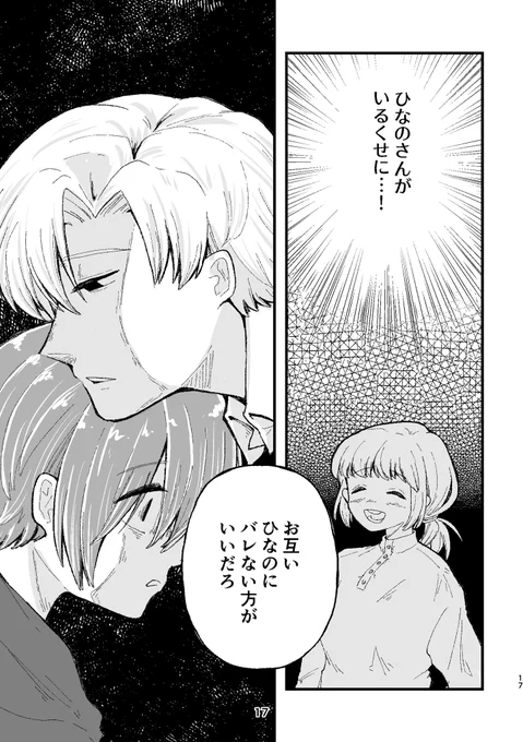 好きな人の旦那に買われる話0【再掲】
※◯春表現注意

#漫画が読めるハッシュタグ 