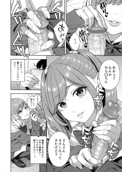 FANZA https://t.co/zQu6pMzQ6I

DLsite https://t.co/szjMBKx1F6 