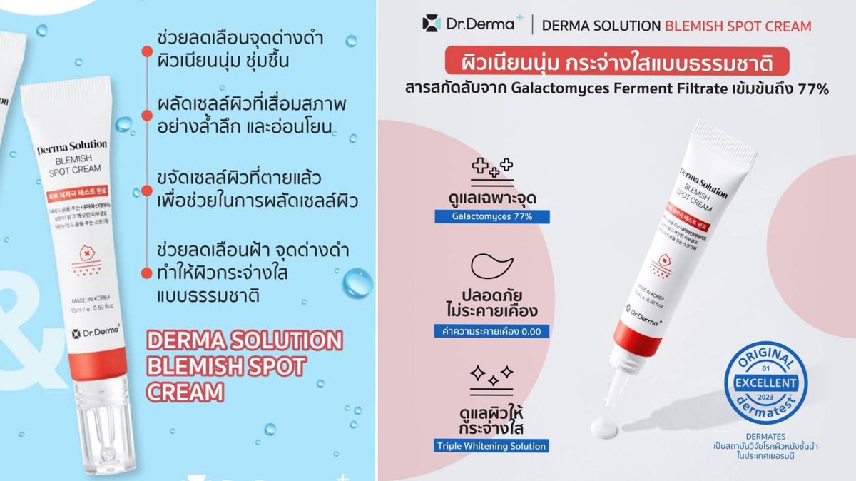Khaotung_w's tweet photo. เปิดแผงคับ ลด 60%

🤍 เซรั่ม
ปกติยกเซต  1,640 ลดเหลือ 650 บาท
แยกขวด ขวดละ 200 บาท

🧡 ครีม Solution หลอดละ 150 บาท

สนใจ DM ได้ค่ะ 

#เฟิร์สข้าวตัง #FirstKhaotung #khaotungg  #Firstkanaphan #DrDermaPlus #DrDermaPlusThailand #สกินแคร์
#SomSomขายของติ่ง https://t.co/jwpgJa7Mjw