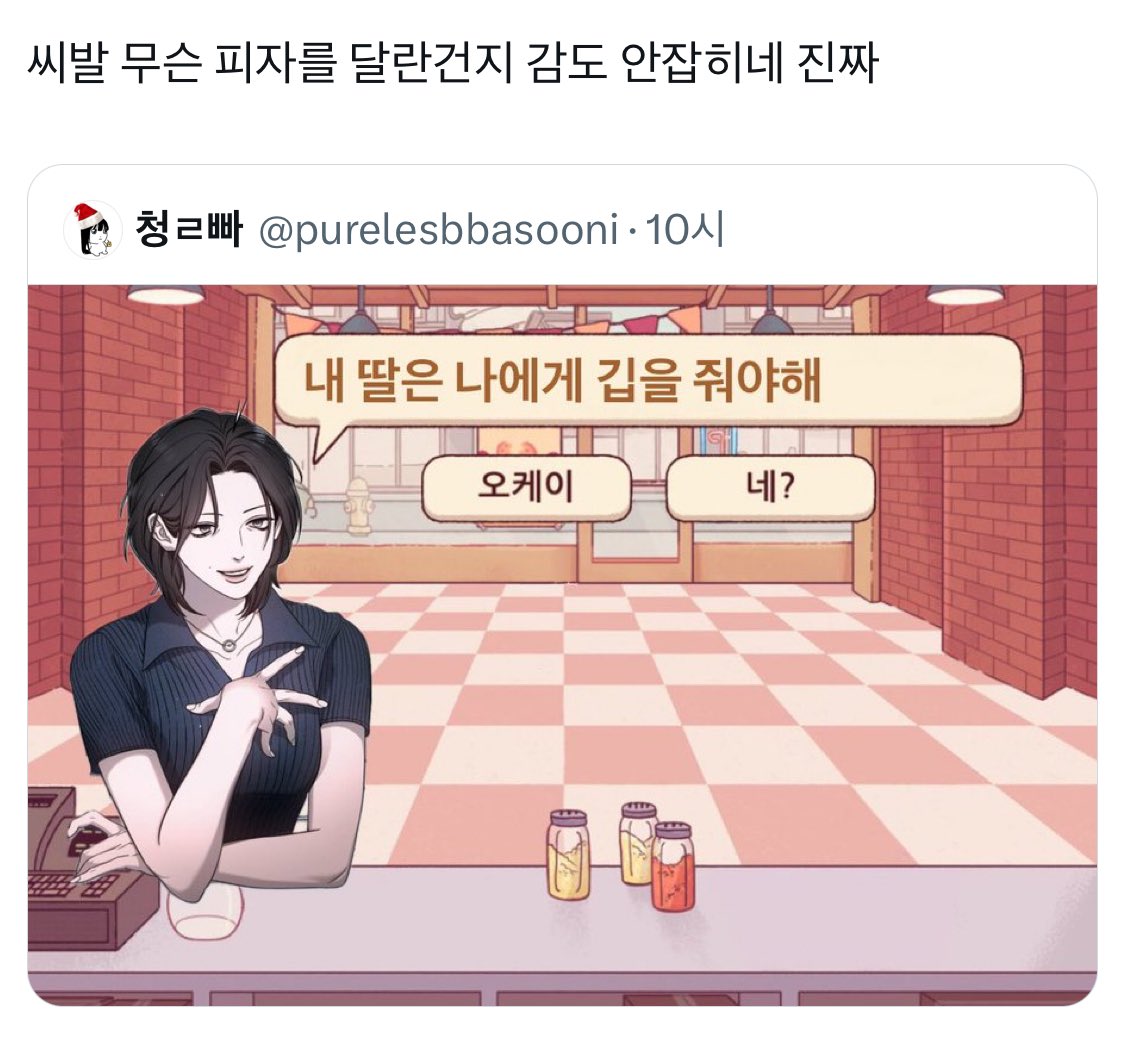purelesbbasooni's tweet photo. 아개웃겨ㅅㅂ https://t.co/powzFthZV0