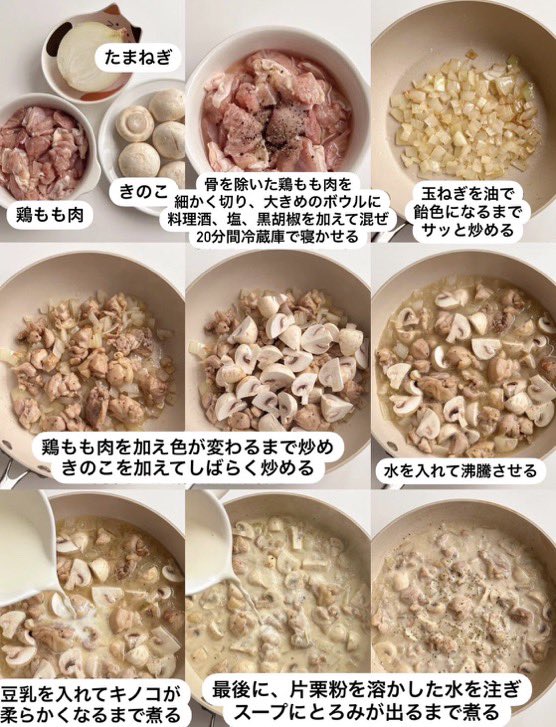 mudananiku_'s tweet photo. ダイエット中はバストから落ちるから絶対豆乳飲みまくって！！！！

ヘルシーで満足度高いし、何杯飲んでも罪悪感ない。特にこの時期に食べたくなる。
白菜をクッッタクタに煮込んで入れるタイプも好き🥺 https://t.co/WQU618DHjT