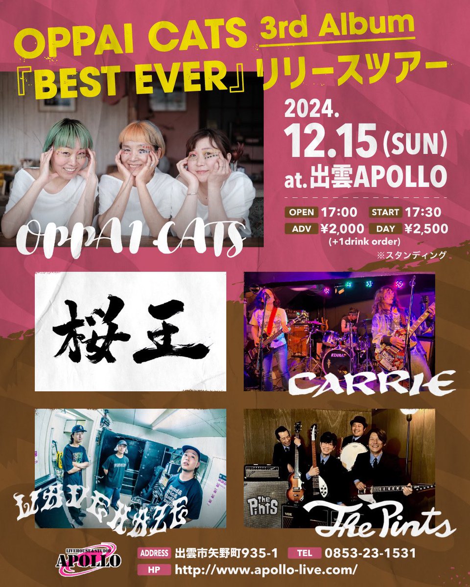 104kzsxtxk's tweet photo. 桜王で今年のライブ納め

ギターはゆーすけ悪魔さんでパワーアップした桜王をお届け致します

12.15(日)出雲アポロ 
OPPAI CATS 3rd Album
『BEST EVER』リリースツアー

OPPAI CATS（尾道）
桜王（福山）
CARRIE
WAVE HAZE
The Pints

OPEN17:00 START17:30
ADV￥2000 DAY￥2500(＋DRINK) https://t.co/G9UZhxa19o
