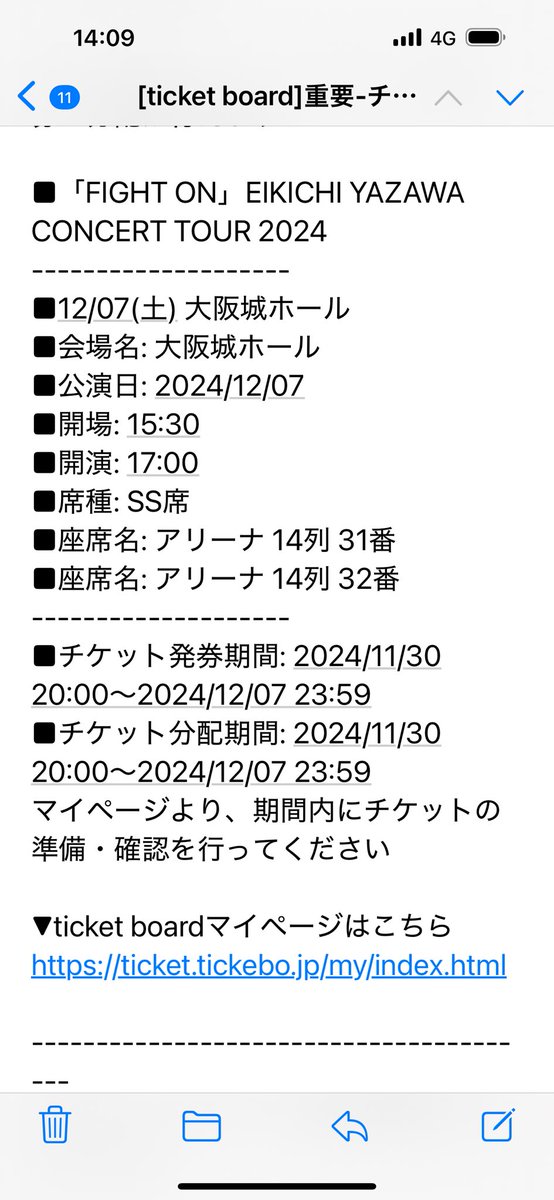 Daisyoukai's tweet photo. あと2日で2年ぶりに永ちゃんに会える🙌
初めてのSS席
楽しみすぎる

ぶっ飛ぶ準備は出来てます！ https://t.co/jlTDT3f8cE