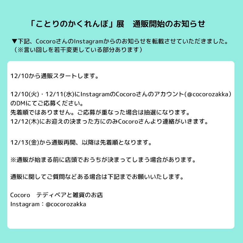 makiotty's tweet photo. 「ことりのかくれんぼ」展通販開始のお知らせ、画像にしてUPしなおしました（これなら大丈夫なはず）
うちの子達，全羽のんびりお迎え待ちのようです。よろしくお願いいたします。
※写真はCocoroさんからお借りしてます。 https://t.co/5DWflkb2M1
