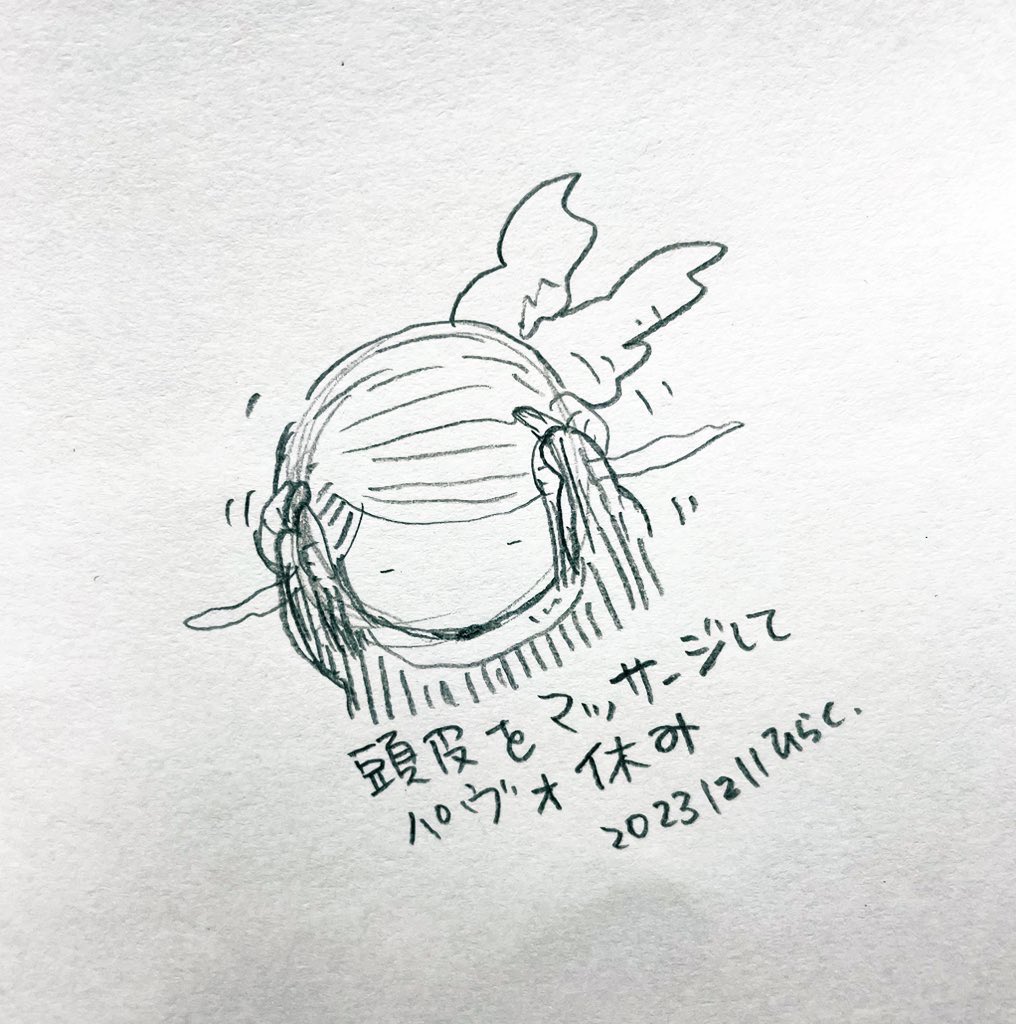 朝の再放送を忘れていた。

(I forgot to rebroadcast in the morning.Illustration of "I'm taking a break because I'm massaging my scalp") 
