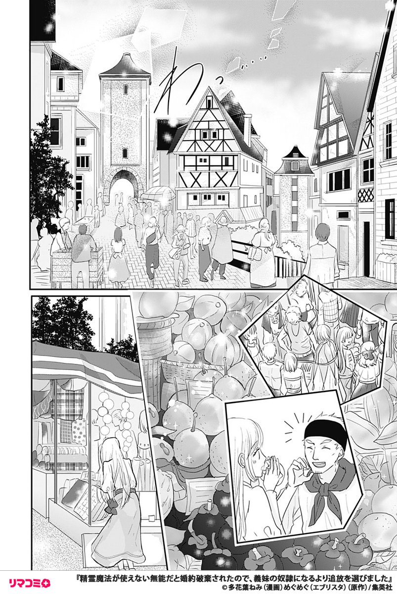 4/8) | リマコミ＋ さんのマンガ | ツイコミ(仮)