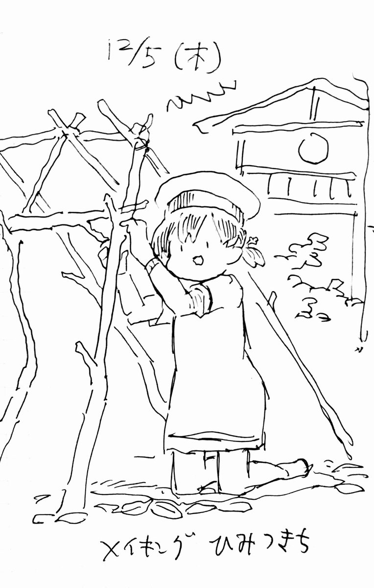 木曜の日振 