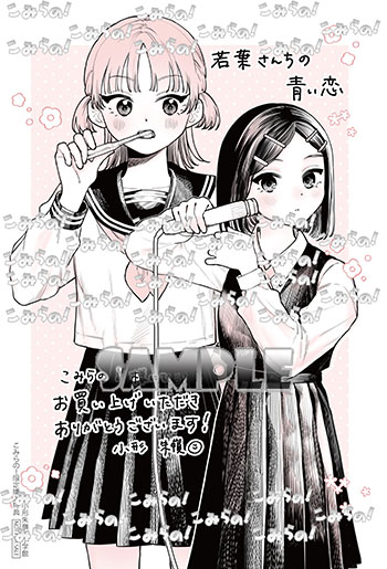 サンデー文化祭 缶バッジ 若葉さんちの青い恋 小形朱嶺 61x45NHlDjL