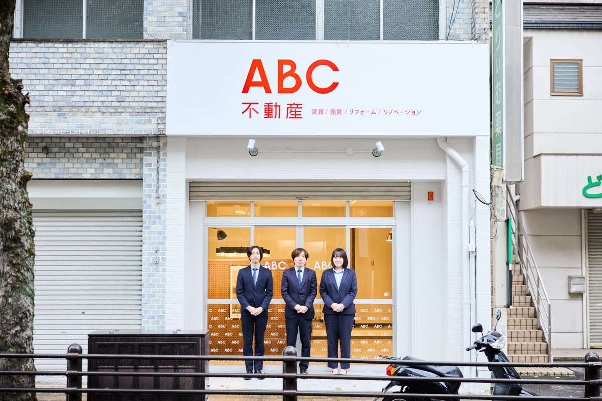 abcfudousan's tweet photo. 新店舗「住吉店」オープンのお知らせ

以前の店舗に比べてコンパクトなスペースですが、弊社のリノベーション技術を活かして、快適でおしゃれな空間に仕上げました。
落ち着いた雰囲気の中で、リフォームや賃貸物件のご相談をゆっくりと行っていただけます。

詳細はこちら
https://t.co/gZrBi1iX11 https://t.co/qdjbB5OjrP