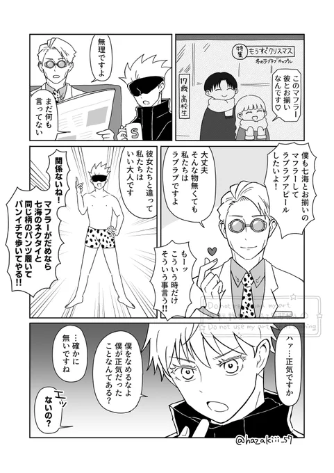 12/5を担当させていただきました
主催さま、素敵な企画をありがとうございます✨ 
なかよしラブラブ五七です!!

#57advxmas3 