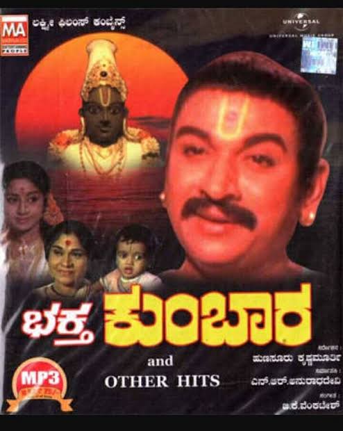 TuluUnification's tweet photo. @malnadkoos @shetty_rishab ಇದು ಕೂಡಾ ಮಹಾರಾಷ್ಟ್ರದ ಮರಾಠಿಗರ ಕಥೆ, ರಾಜ್ ಕುಮಾರ್ ಕನ್ನಡ ವಿರೋಧಿ..? https://t.co/d3xMuCY8vs