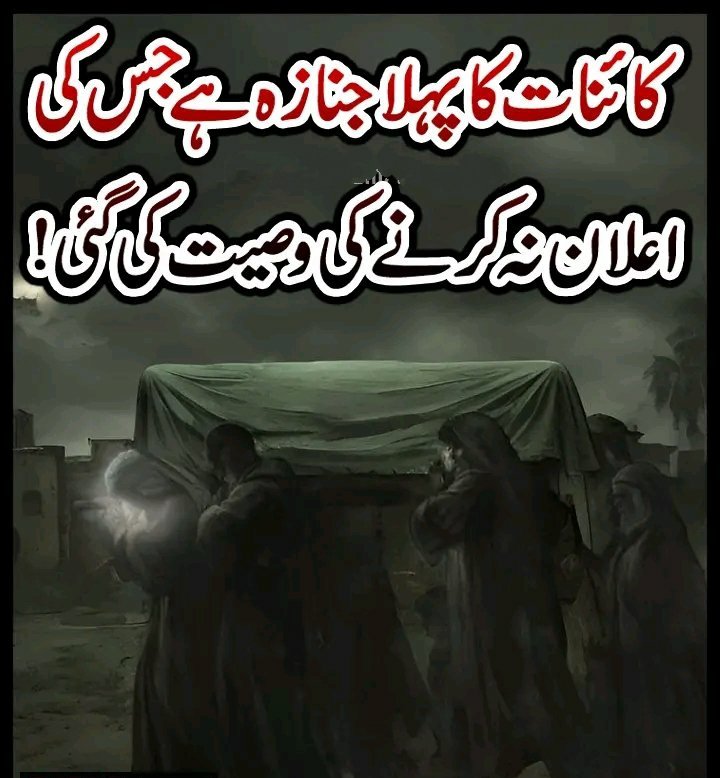 #شہادت_خاتون_جنتؑ