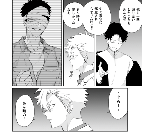 更新】 『組長娘と世話係』 第137話更新！ 再会した問題児二人