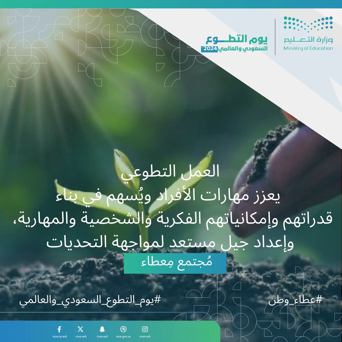 jy3aub's tweet photo. #العمل_التطوعي https://t.co/BGyF2eStFh