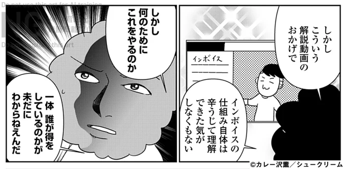『レベル1から考えるお金の話』
#カレー沢薫 (@rosia29)
13話更新!

施行から1年が経った
//
📄インボイス制度❗❗
\\
山田真哉先生(@kaikeishi1)が解説👊

https://t.co/kjHAVFyR6F

#OURFEEL にて公開中!
https://t.co/tY4TvSgVwh 