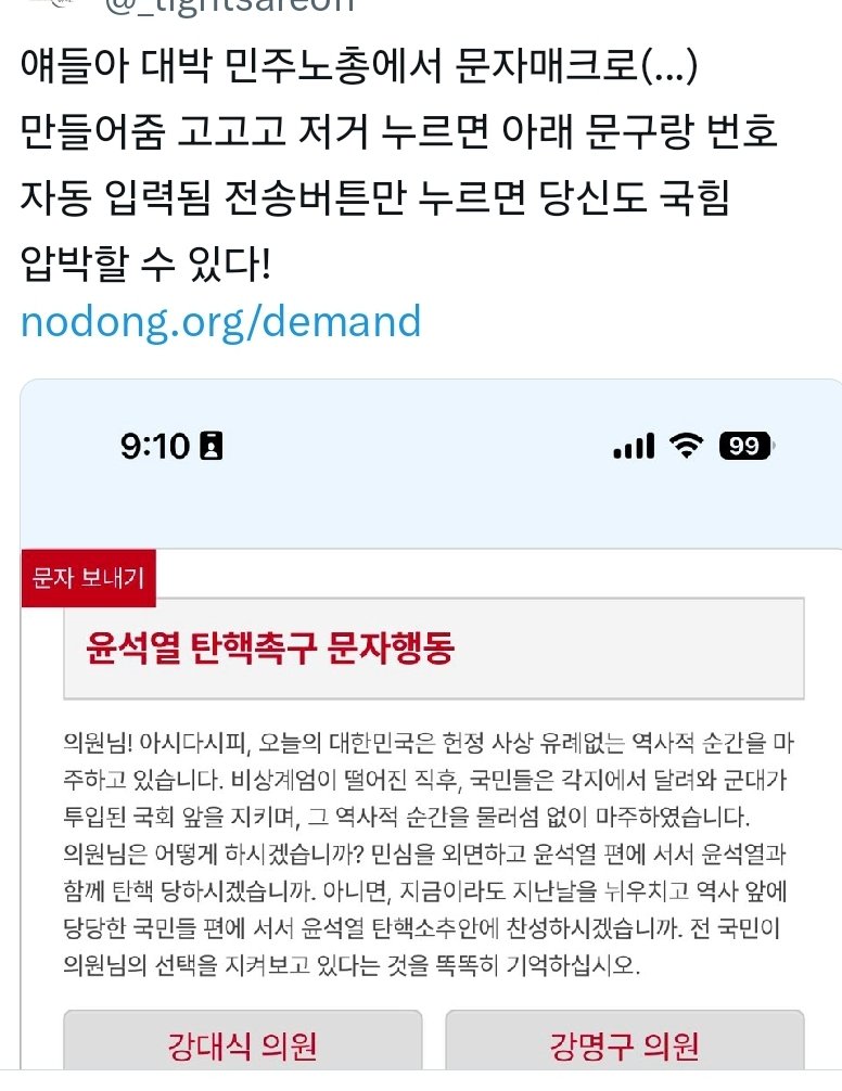 얘네 매크로 돌리네.
