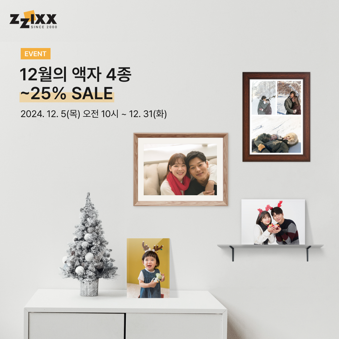 zzixx_com's tweet photo. [EVENT] 12월의 액자 4종 ~25% Sale!
연말이 되며 돌아보는 2024년
간직하고 싶은 한 순간을 골라
액자 한 프레임에 채워 보아요

올 해 마지막, 12월의 액자 할인으로
한 해를 마무리 해 보세요.

📢 이벤트 기간 : ~ 12월 31일(화)까지

사진인화 앱 다운로드
▶https://t.co/gsMfe3grvm https://t.co/GJB7dMThxD