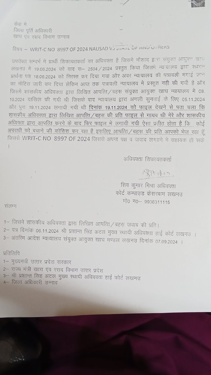 SwadeshAdvo's tweet photo. @CMOfficeUP एक साल पैरवी करने पर हुआ नौशाद फर्जी टी सी में हुआ राशन की दूकान निलंबन लेकिन अधिकारी इतना पैसा खा लेते हैं भीर भी बचा लेते है कार्यकर्ता चूतियां है https://t.co/j8A8edEsMP