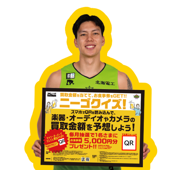 levangakousiki's tweet photo. #レバンガ北海道 のホームゲーム会場内では「#ニーゴクイズ」を実施中🗝️🎓

クイズにお答えいただき、正解した方の中から抽選で1⃣名様にお食事券5,000円分をプレゼント🎁
正解者がいない場合、どんどんキャリーアップ🆙⤴️

12/7(土)-8(日)秋田戦は ＼\　2⃣万5⃣千円分　/／

■参加方法
1階 イベント受付にて #ドワイト・ラモス 選手等身大パネルのQRコードから応募📲
    
#北海きたえーる で開催されるホームゲーム全試合で実施していますので、ぜひご参加ください💁

#ニーゴリユース