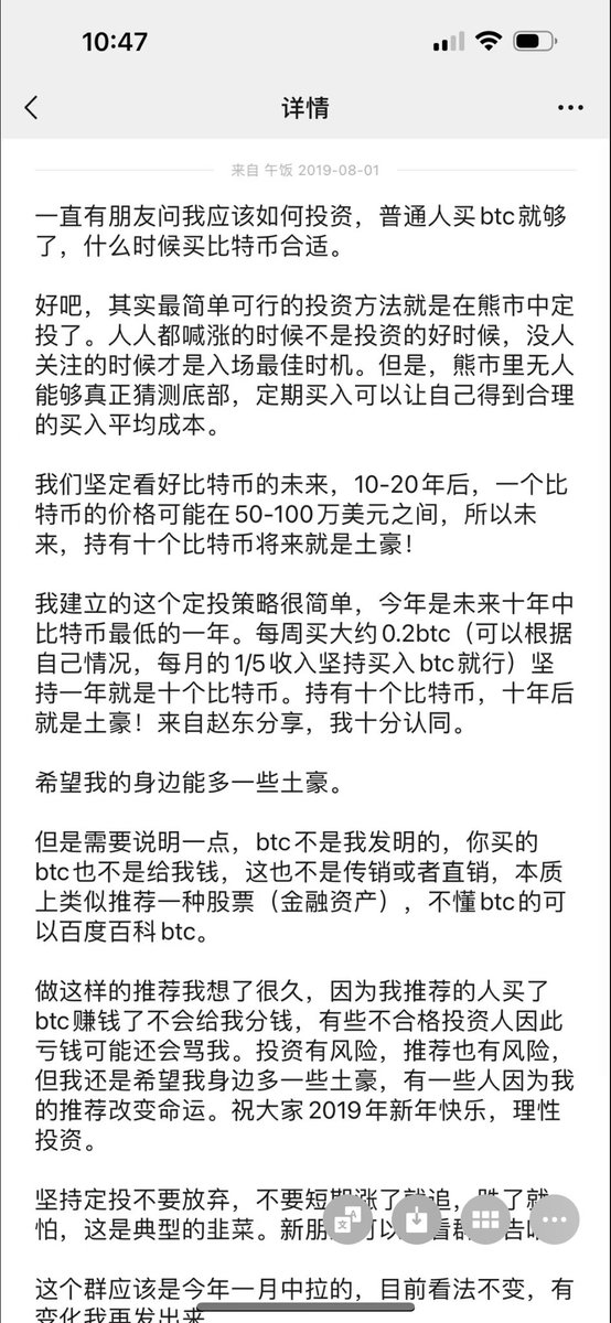 wufantouzi's tweet photo. btc突破了十万u 还是发一条推纪念下吧
终于有一个当年被我拉进群
买了btc的人来找我
我在睡梦中被媳妇喊起来放我看下盘
她表情凝重严肃我还以为暴跌了
恍恍惚惚已经隔世 
（图 3 是当年我拉群的公告） https://t.co/qTs9vfaZtj