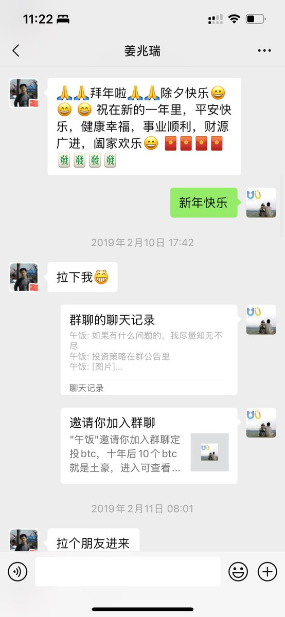 wufantouzi's tweet photo. btc突破了十万u 还是发一条推纪念下吧
终于有一个当年被我拉进群
买了btc的人来找我
我在睡梦中被媳妇喊起来放我看下盘
她表情凝重严肃我还以为暴跌了
恍恍惚惚已经隔世 
（图 3 是当年我拉群的公告） https://t.co/qTs9vfaZtj