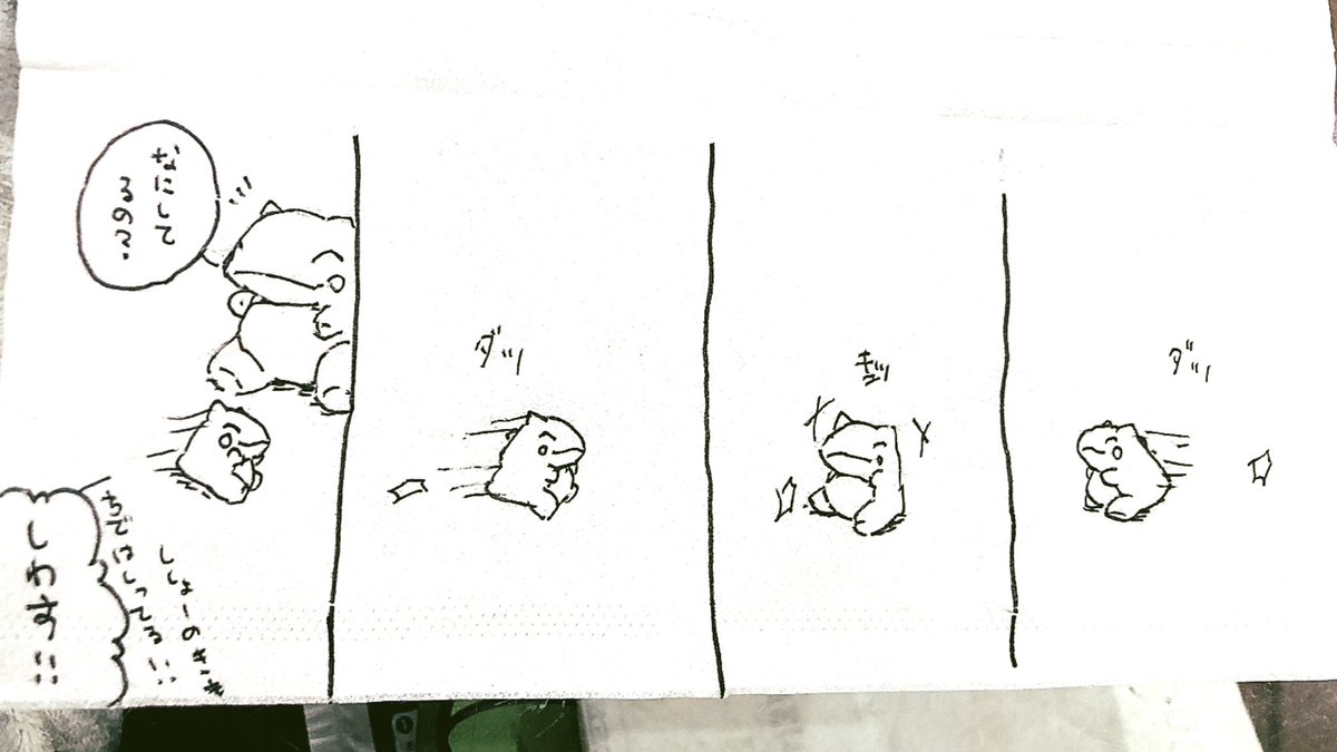 おはようございます。
今日のみがわり劇場2074
 #みがわり劇場 #pokeon #Substitute 