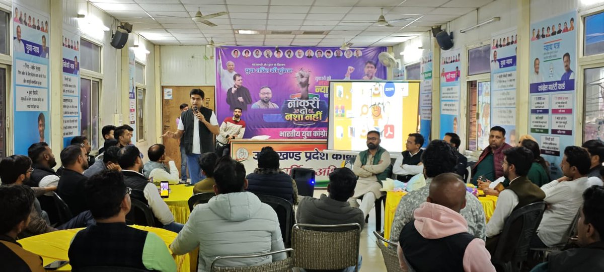 IYC's tweet photo. 📍प्रदेश कार्यकारिणी बैठक, देहरादून

IYC अध्यक्ष श्री @UdayBhanuIYC ने उत्तराखंड प्रवास के दौरान उत्तराखंड युवा कांग्रेस की प्रदेश कार्यकारिणी बैठक को संबोधित कर संगठनात्मक गतिविधियों की समीक्षा की।

इस दौरान उन्होंने उत्तराखंड के बेरोजगार युवाओं की लड़ाई को और मजबूती से लड़ने का आव��हन किया।