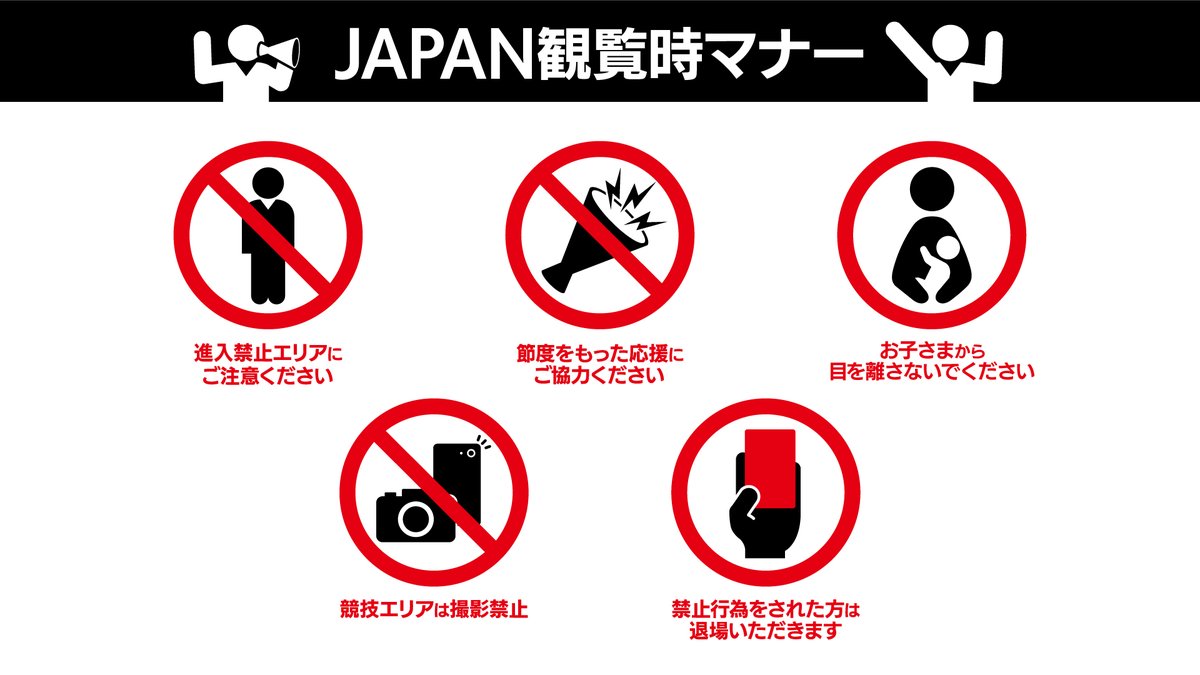 【JAPAN観戦のお客様へ】

いつも応援していただきありがとうございます

JAPANでは観戦ガイドラインを定めております。
選手の試合環境が守られ、皆様の期待される最高のパフォーマンスを披露できるようご理解ご協力のほどよろしくお願いいたします。

こちらご確認ください
japanprodarts.jp/news/2024/12/p…