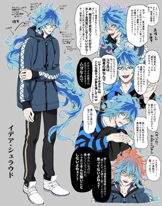 全身図とか💀描く時のメモとか表情練とか
イデ監♀ ※ ヤンデレ要素有り 2枚目創作女監督生いる 