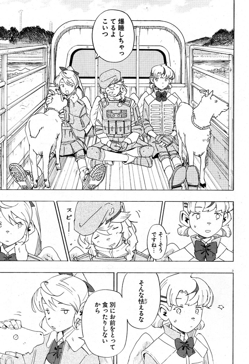 (2/3) 