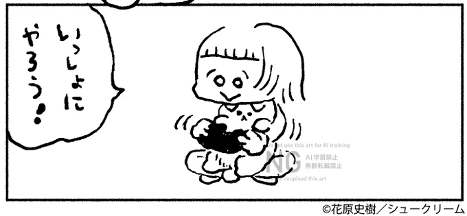 『ねんねんころころ』
#花原史樹 (@hanaharafumiki)
34・35話更新!

⋱1話ごとに書き下ろしイラストあり🌱⋰
おころりちゃん、
これからもたくさん一緒に遊ぼうね🤍

https://t.co/2VxGhCd994

#OURFEEL にて公開中!
https://t.co/tY4TvSgVwh 