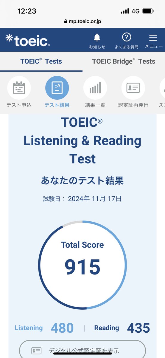 XGubt's tweet photo. きたー！目標だったTOEIC900点超え😭嬉しい😭ありがとう、スタディアプリ😭リスニング480とかほぼまぐれだな笑 https://t.co/7yz1pq8d8D