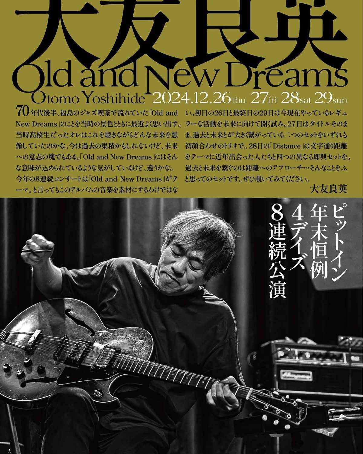 大友良英 otomo yoshihide on X: 