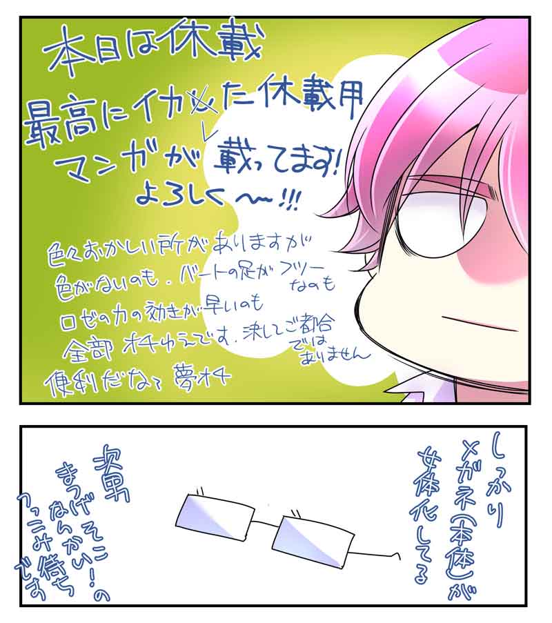 『#転生した異世界で家政婦になりました!
本日から更新時間変更のため休載にて休載用の漫画が載ってます～!!
レンタルは215話と当時の休載用の漫画が読めます～!すごい!レンタルと最新話で休載がかぶった!ちょっとおお!ってなった!😊ニコォ!
どうぞよろしく～!!
💕 https://t.co/pyj2pSlZqB 