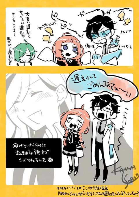 一年生さん泣いちゃっタッ😭

#七次元掲示板 