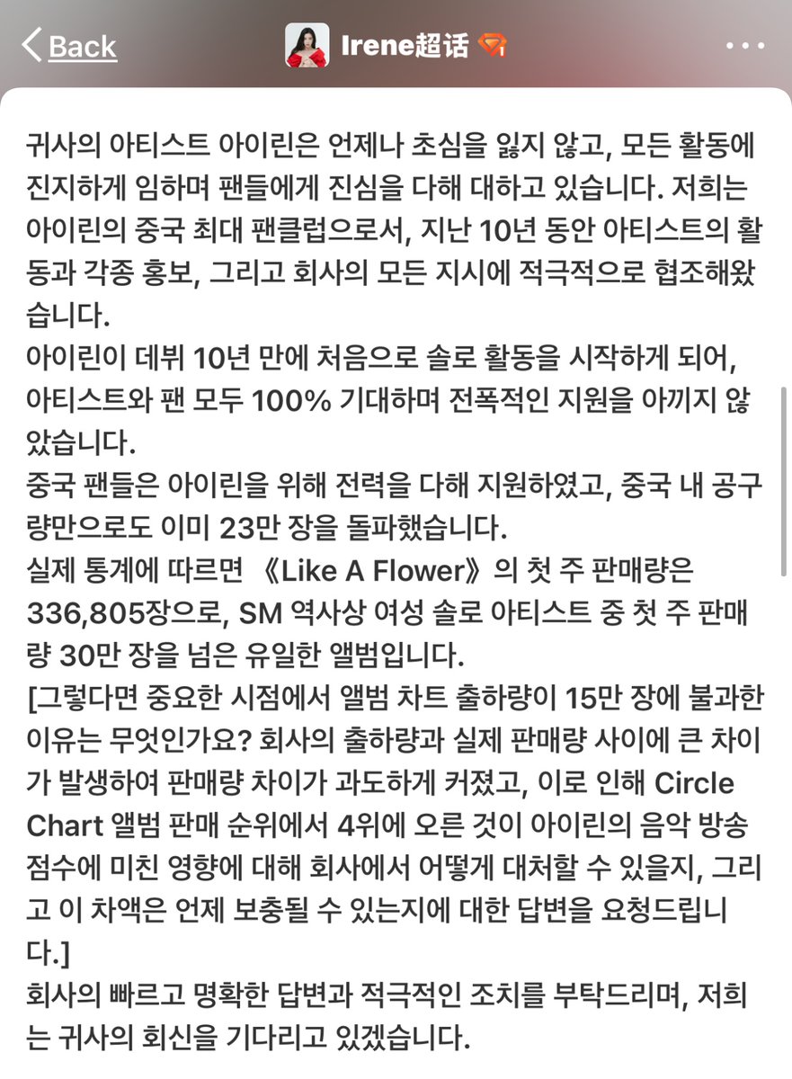 serenerenes's tweet photo. @.IreneBar_ is demanding that @SMTOWNGLOBAL and @RVsmtown respond https://t.co/dkD4aGWyfw