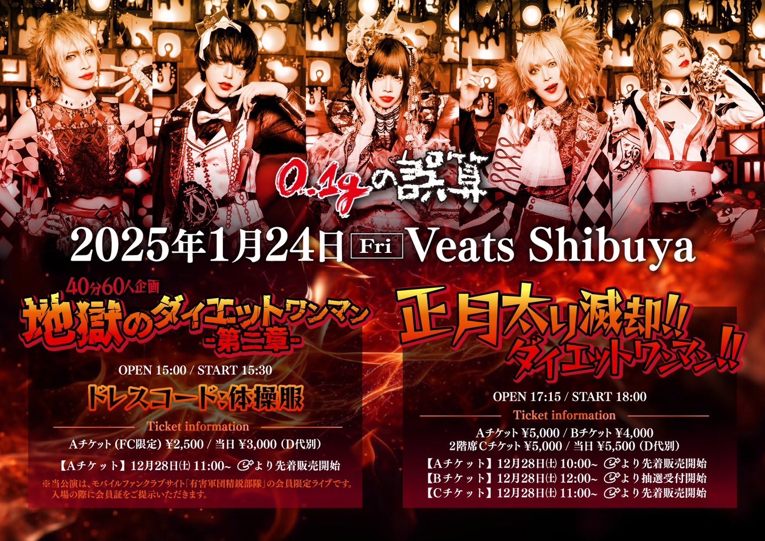 0.1gの誤算 久保田大志 まさしさま バースデーTシャツ 0.1gの誤算 ONLINE STORE / メンバー別Tシャツ【第11弾】