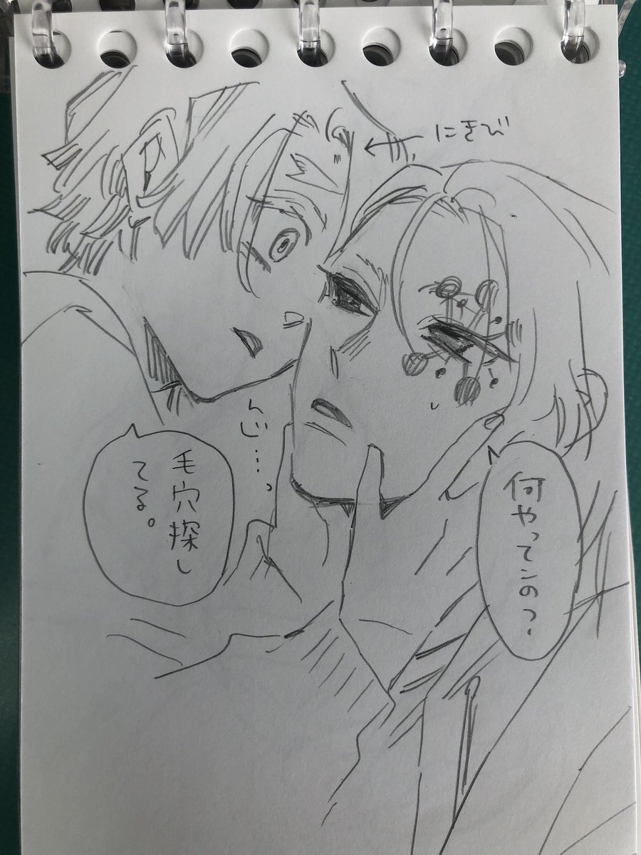 うぜんのらくがき 