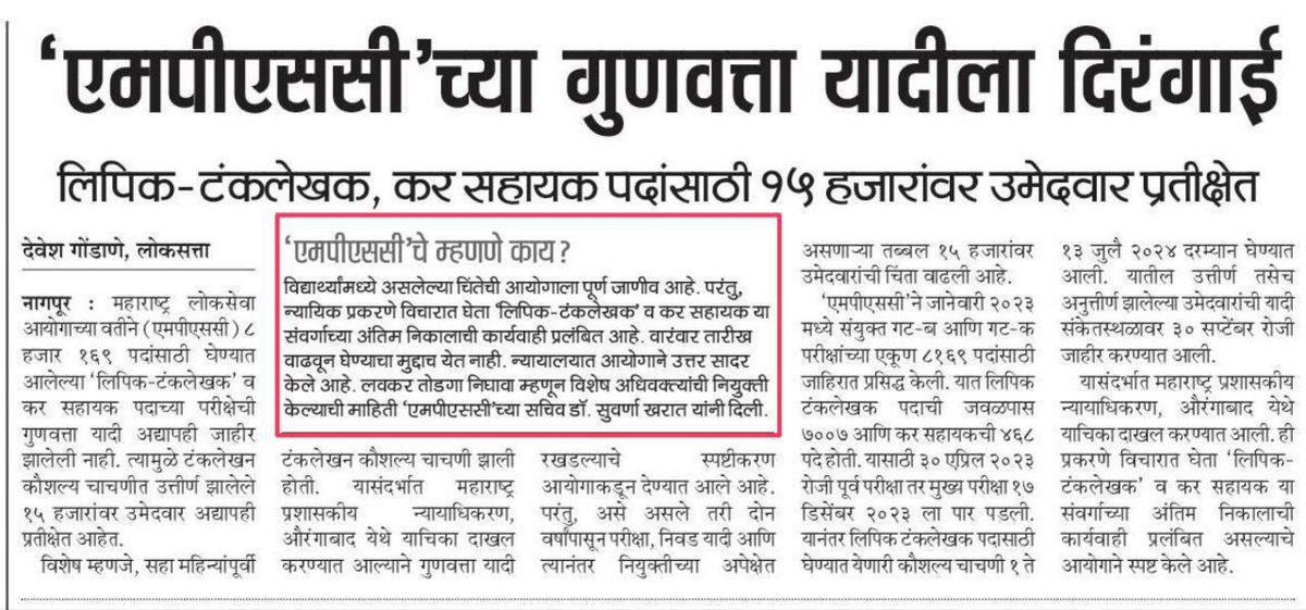 lahanesg11's tweet photo. महाराष्ट्र लोकसेवा आयोगाचे रखडलेले निकाल

1. FSO मुख्य परीक्षा 2023
2. स्थापत्य अभियांत्रिकी मुख्य परीक्षा 2023
3. लिपीक 2023
4. कर सहायक 2023
5. PSI 2022 अंतिम निकाल आणि शिफारशी

@mpsc_office
@Drsuvarnas https://t.co/PhZZ8FU0WV