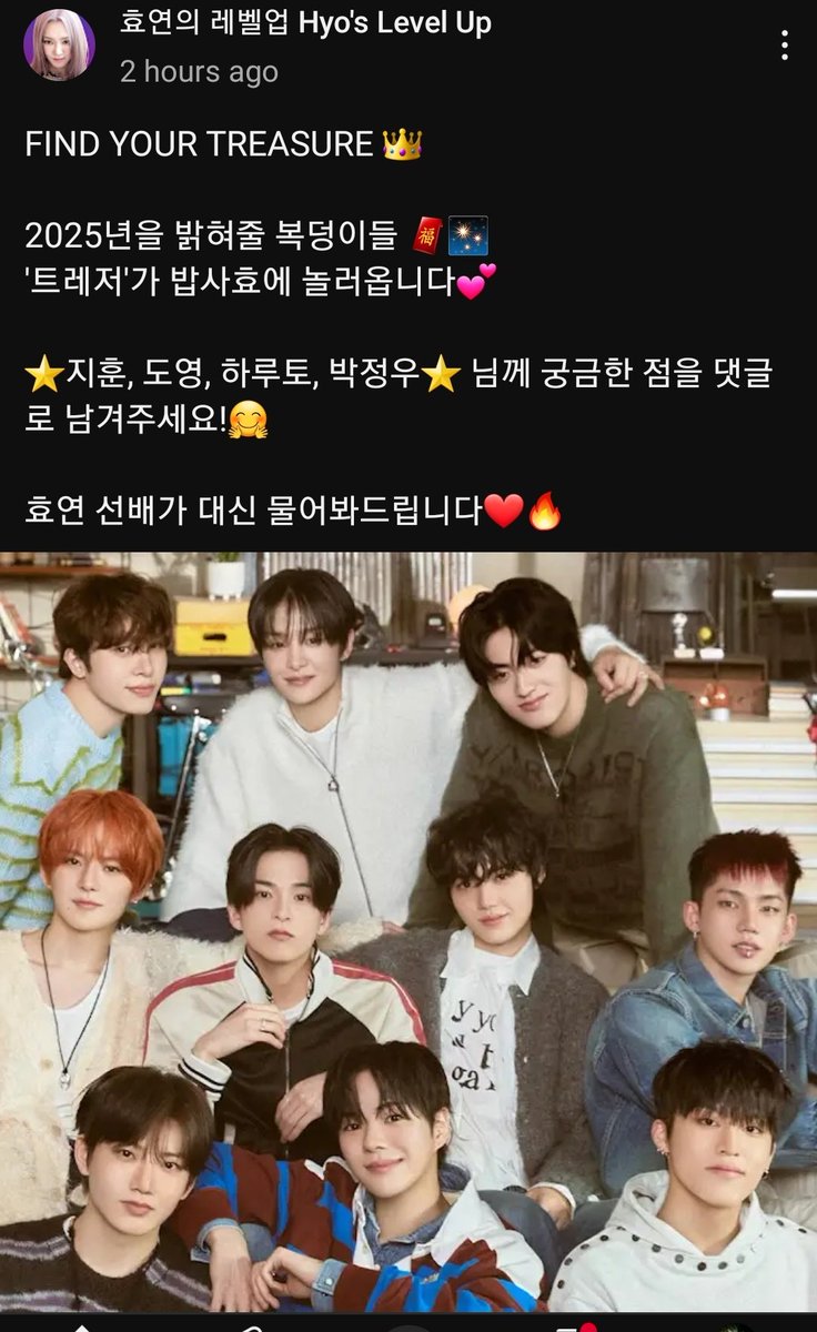TREASURE MEMBERS(Jeongwoo, Jihoon, Doyoung, and Haruto) WILL BE ON HYO'S LEVEL UP SHOW 😭 

SNSD AND THEIR LOVE FOR #TREASURE  #트레저 <a href="/treasuremembers/">TREASURE</a>