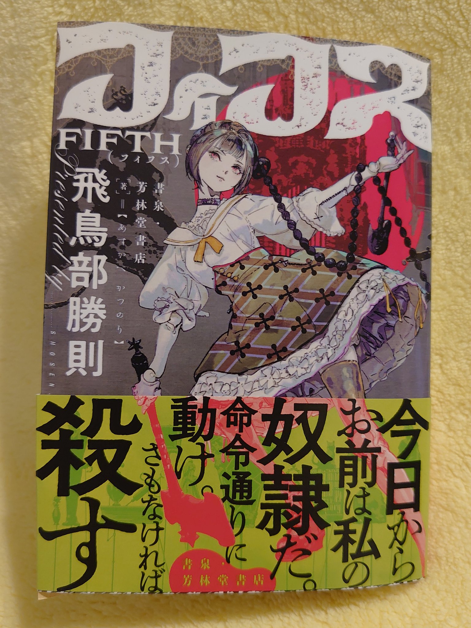 井上雅彦 on X: 