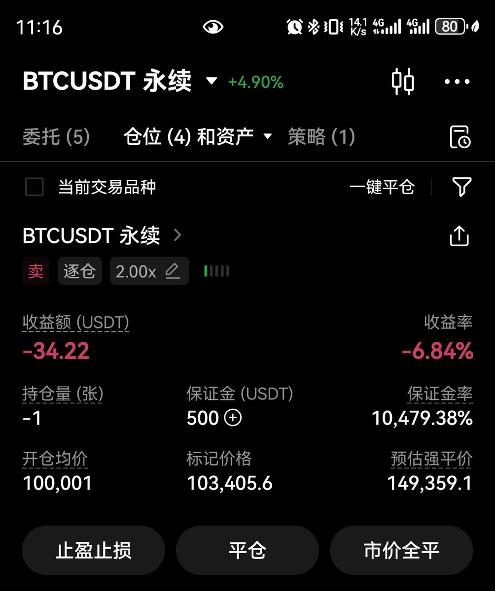 xu9099's tweet photo. 哈哈哈，我就说可以BTC到100K是实现的。 https://t.co/RVDVtfeJ0G