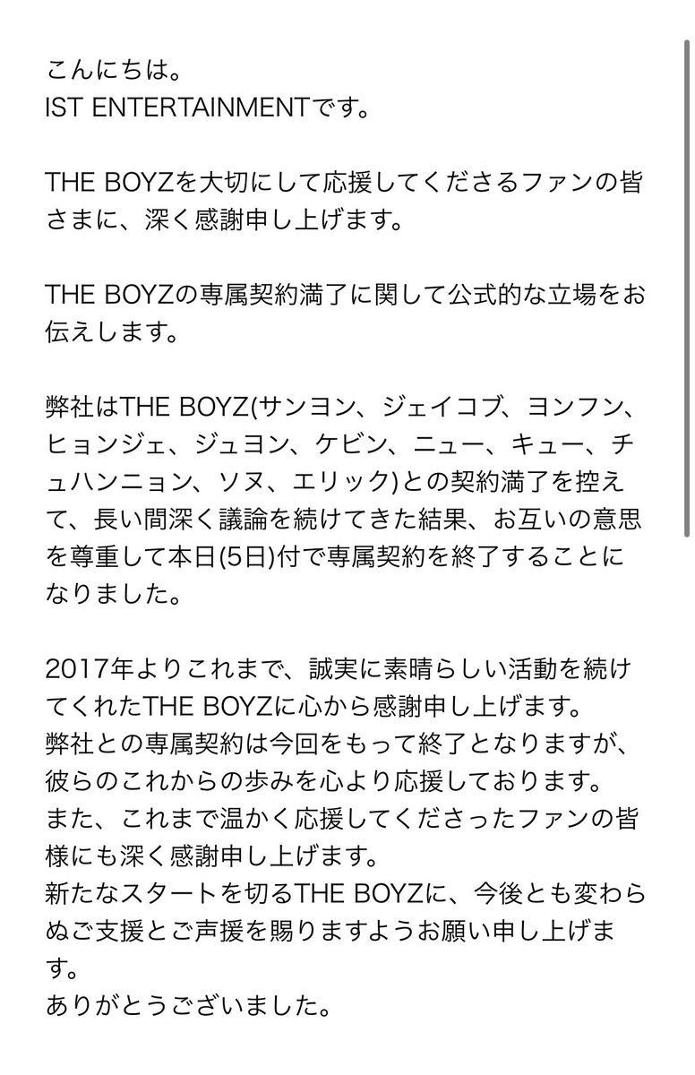 hj_present24's tweet photo. ドボイズ　専属契約終了 https://t.co/lGvm2LsRN0