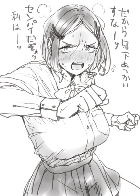 押鐘 月灯
145センチ
先輩 