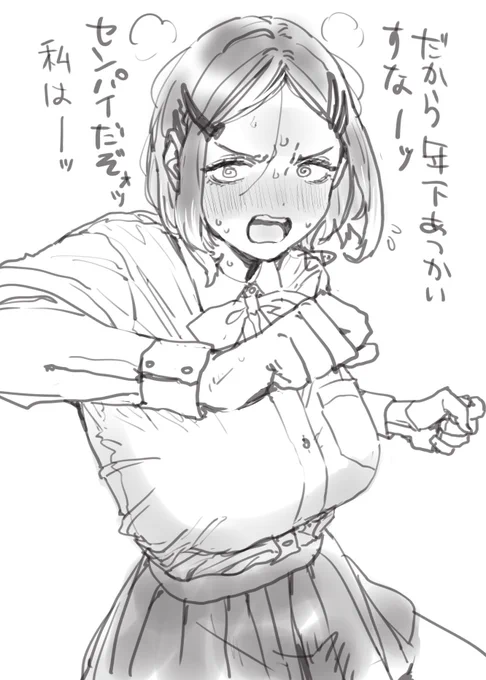 押鐘 月灯
145センチ
先輩 