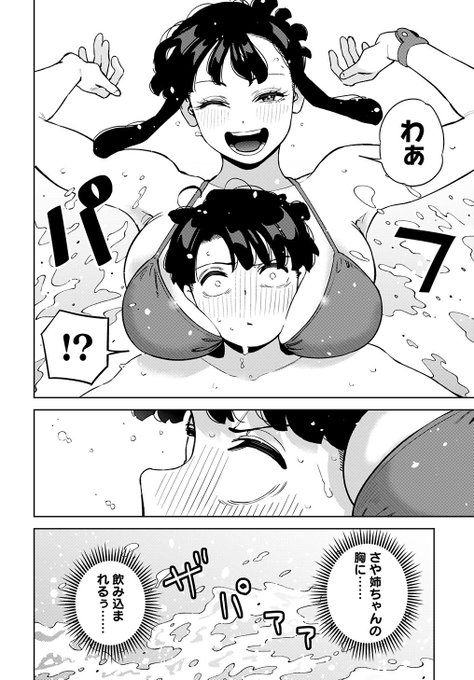 いとこのお姉ちゃんに飲み込まれる… 