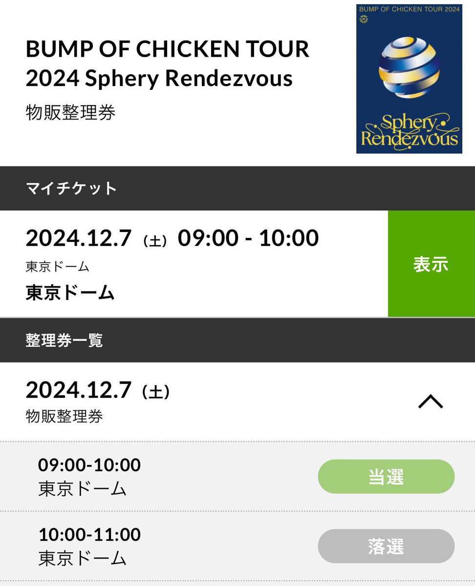 myaaakobump's tweet photo. 初めてものすごく良い整番をゲットできた😳
想定外に買ってしまいそうだ💸 https://t.co/h82T83HWHm