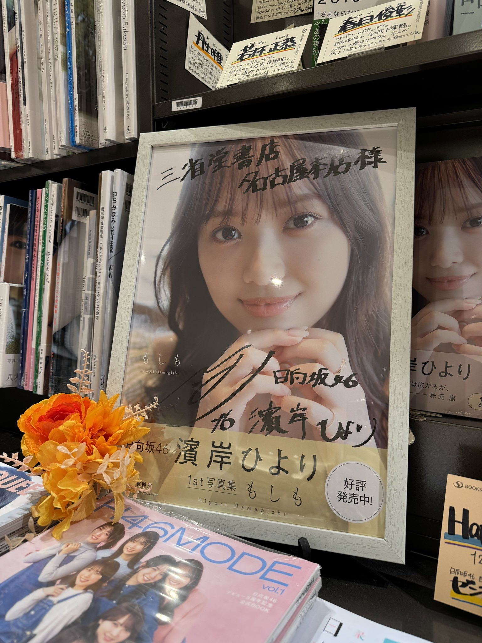 Amazon.co.jp: 日向坂46 濱岸ひより 直筆サイン入りローソン