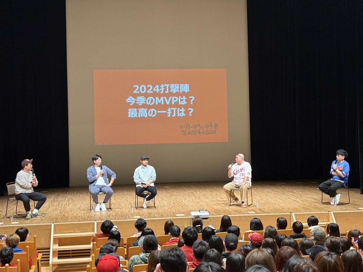 SFIDA_2015's tweet photo. 極楽とんぼ山本圭壱の
だってカープが好きなんだもん2024✨

東京でも地元広島に負けないくらいのカープ愛を持った沢山のファンの皆様にご参加頂き、とても熱いイベントとなりました🗼

今後とも菊池選手をはじめ、カープ選手の応援を宜しくお願いします！！

#広島カープ #Carp #菊池涼介 #野間峻祥 https://t.co/gTfflJy0sE