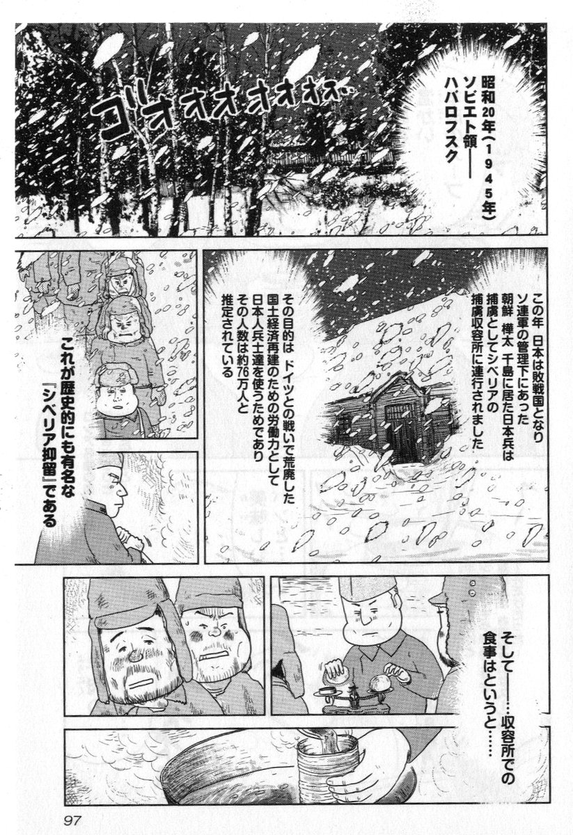 ②戦争めし『極寒のパイナップル』つづきです
③につづきます どうぞよろしくお願いいたします。 